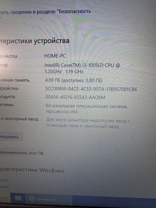 Ноутбук для работы, учебы