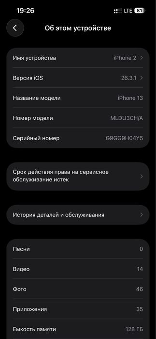 Продаю свой  айфон 13