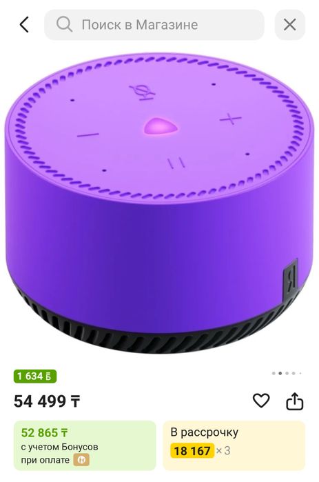 Станция Алиса Лайт