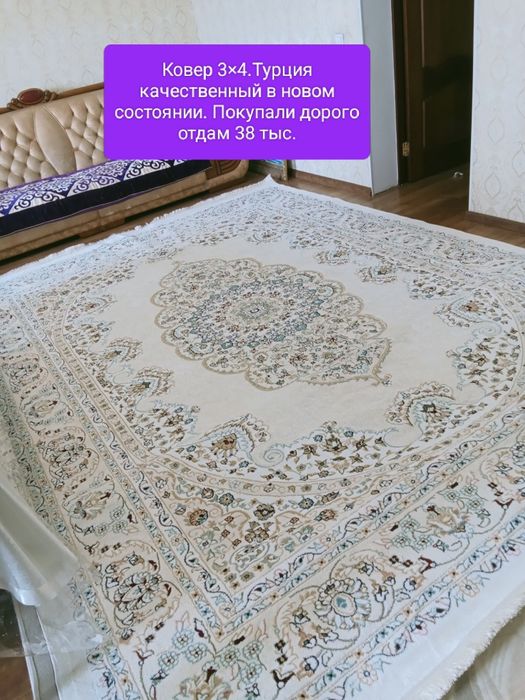 Ковер 3×4.3.5×4.2×3.
