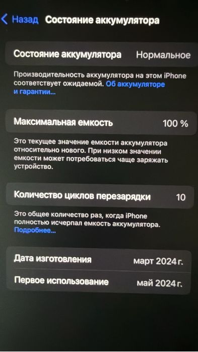 iPhone 15 Pro 128gb 100% физ сим