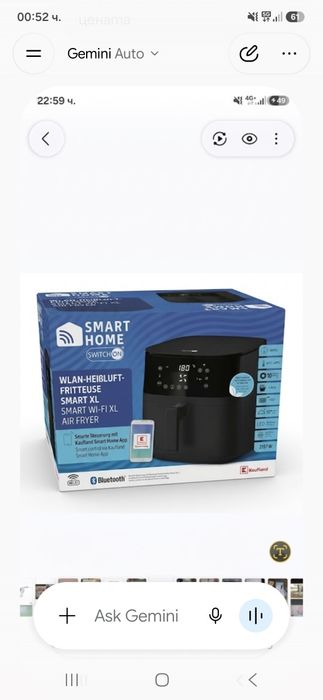 Смарт фритюрник с горещ въздух Switch On Smart Wi-Fi XL (Air Fryer), 5.2L