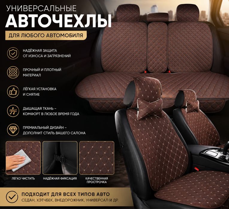 продам авточехлы