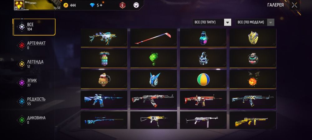 Продажа аккаунта во фри фаер аккаунт олдовский писать