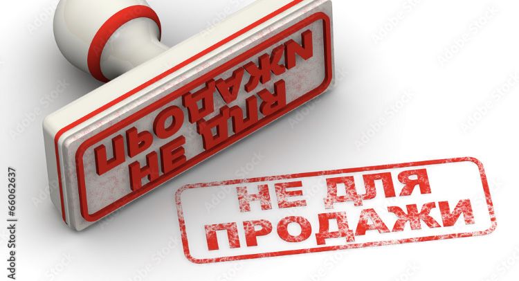 Установка  не продажа