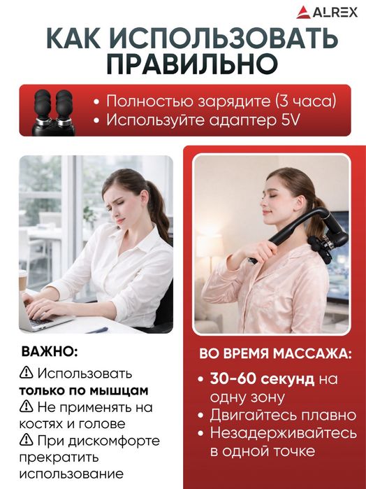 Массажер перкуссионый 2в1