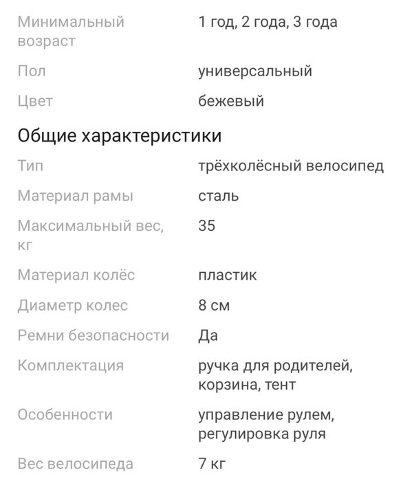 Продам велосипед