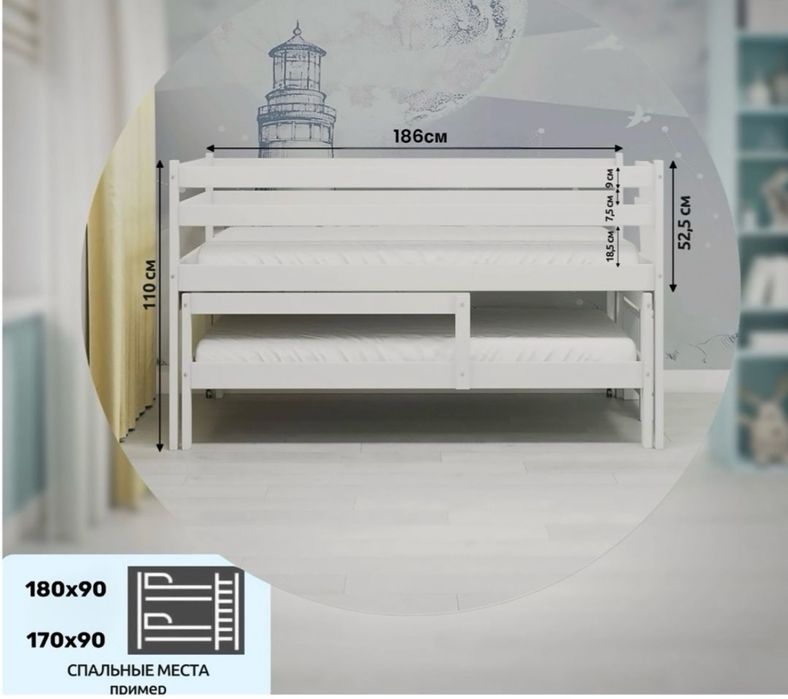 Кровать двухярусная