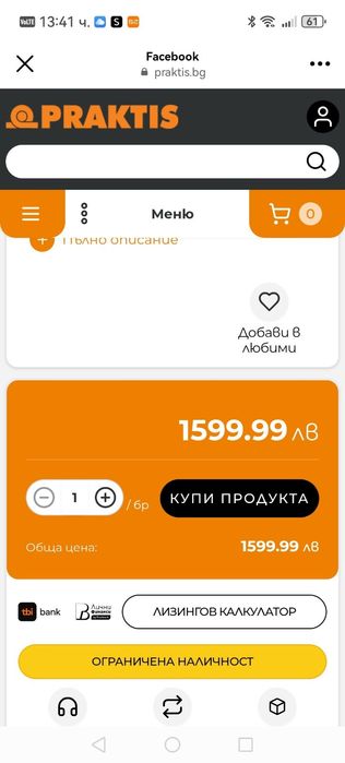 Градинско обзавеждане