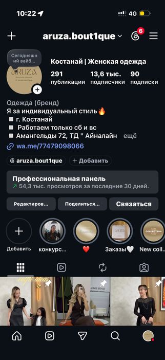 Продам готовый бизнес