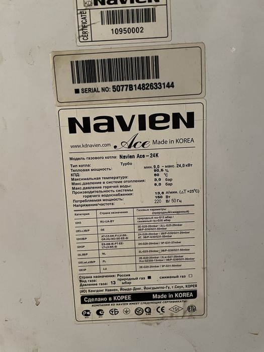Газовый котел Navien
