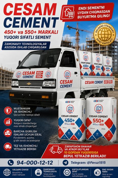 Цемент CESAM Sement