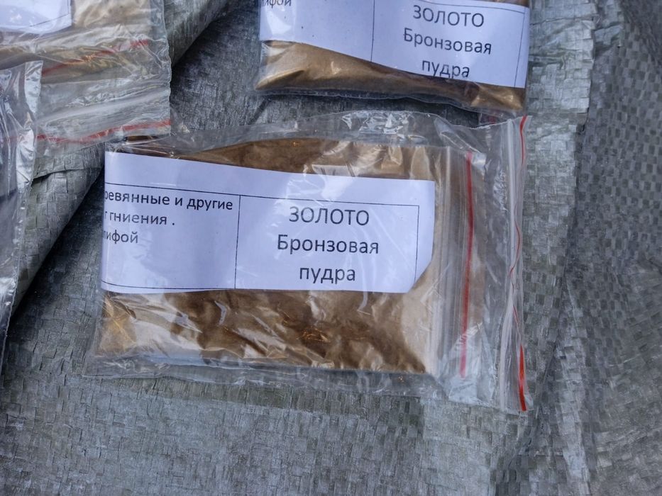 Бронзовая пудра  золотистыи