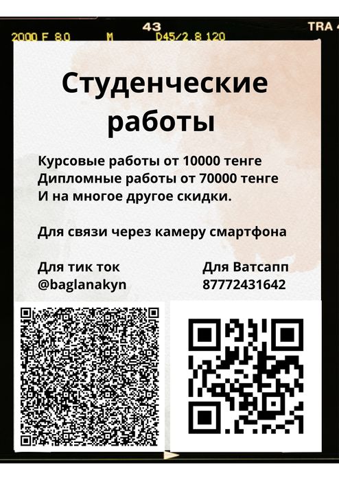 Курсовые и дипломные работы