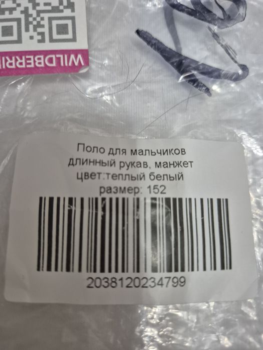 Поло для мальчика