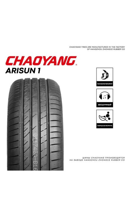 Летние шины отличного качества!