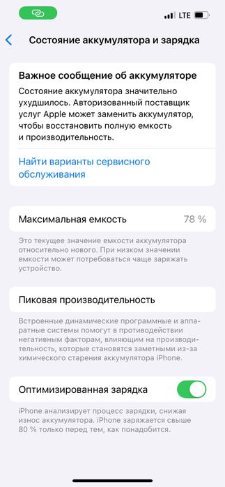 Айфон 13 Iphone 13