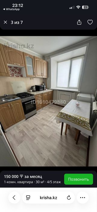 Сдам квартиру посуточно!