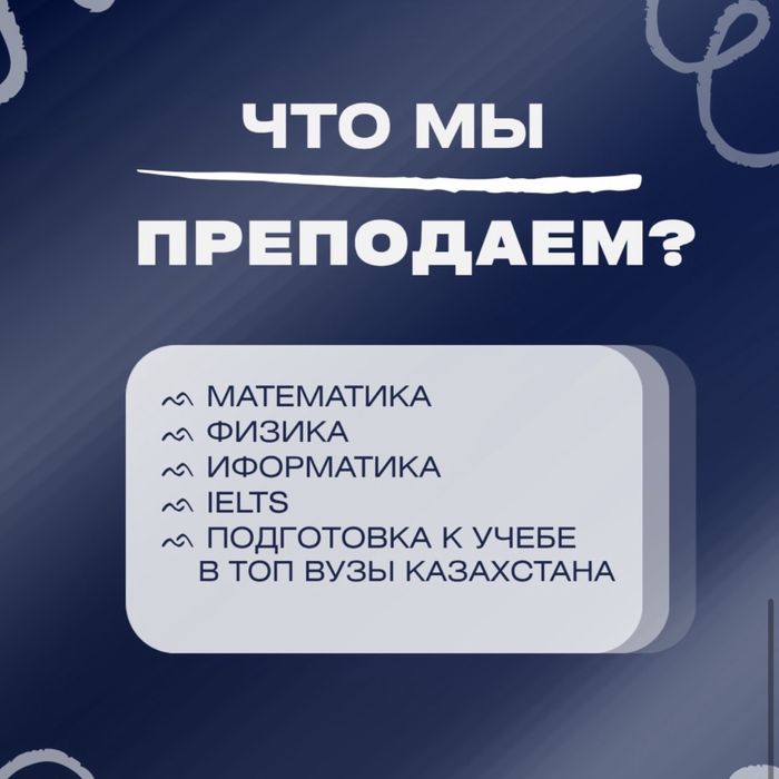 Подготовка к ЕНТ