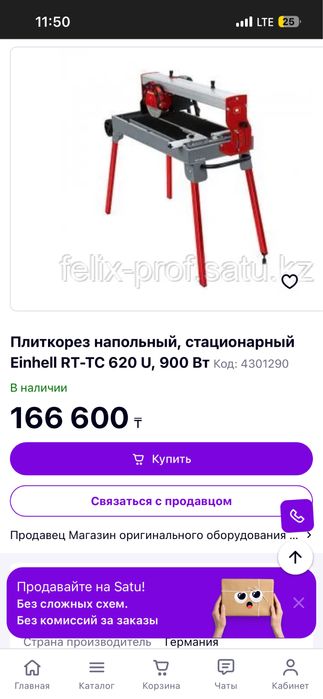 Продам воденой станок ра