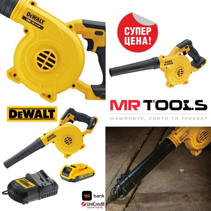 Акумулаторна въздуходувка DeWALT DCV100 с батерия 2Ah и Зарядно