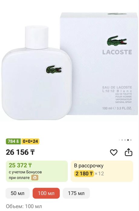 Продам духи бренда LACOSTE