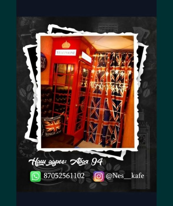 Продам действующее  кафе "НесКафе" Абая 94.
