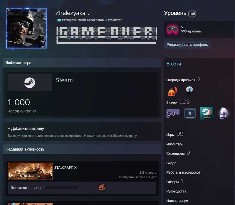 Обменяю Steam аккаунт на игровую приставку или планшет