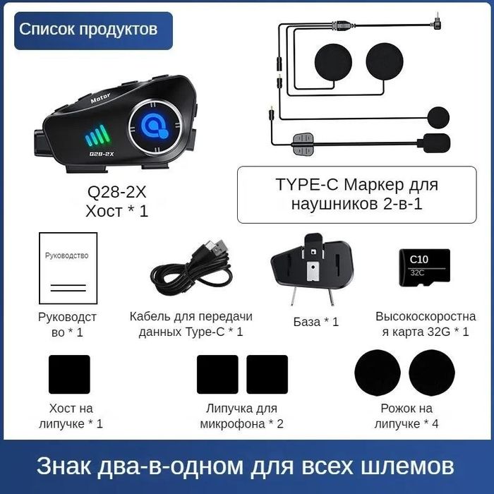 Motosikl shlemi uchun kamera va naushnik