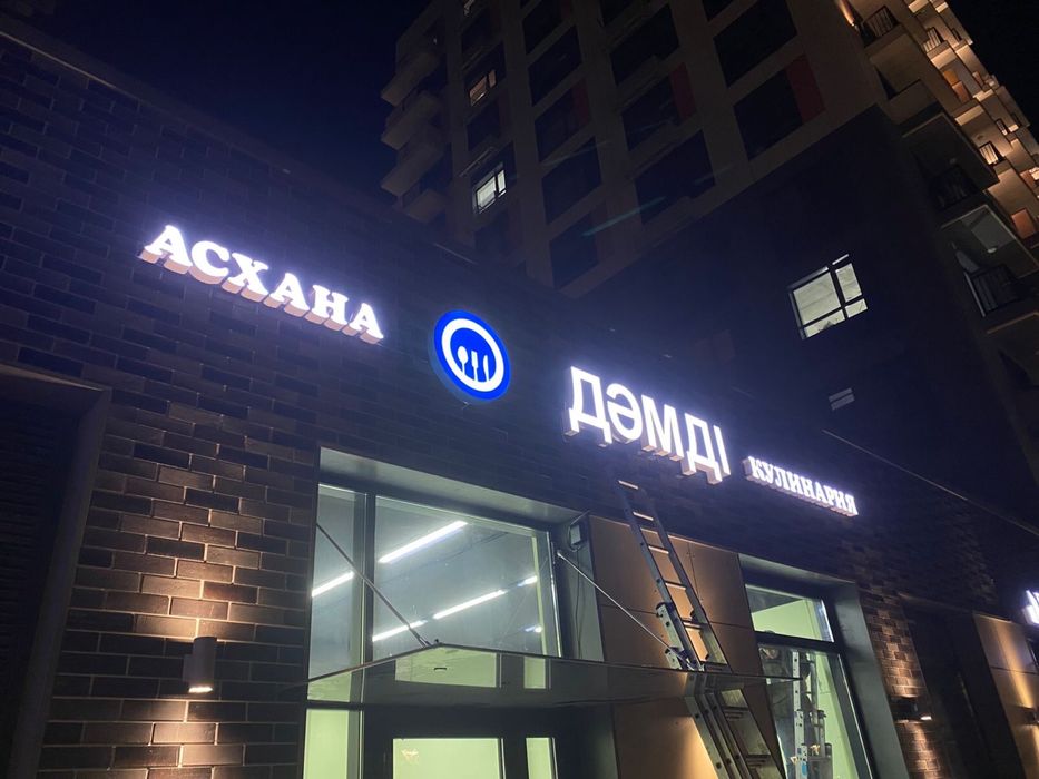 Вывеска за 2 дня демократичные цены