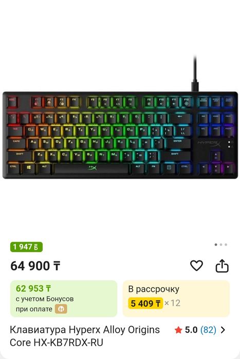 Клавиатура HyperX Alloy Origins Core Red Switch