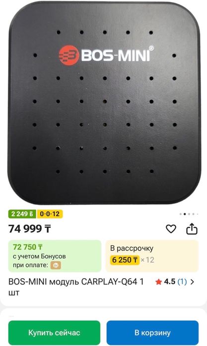 Продам Carplay в отличном состоянии