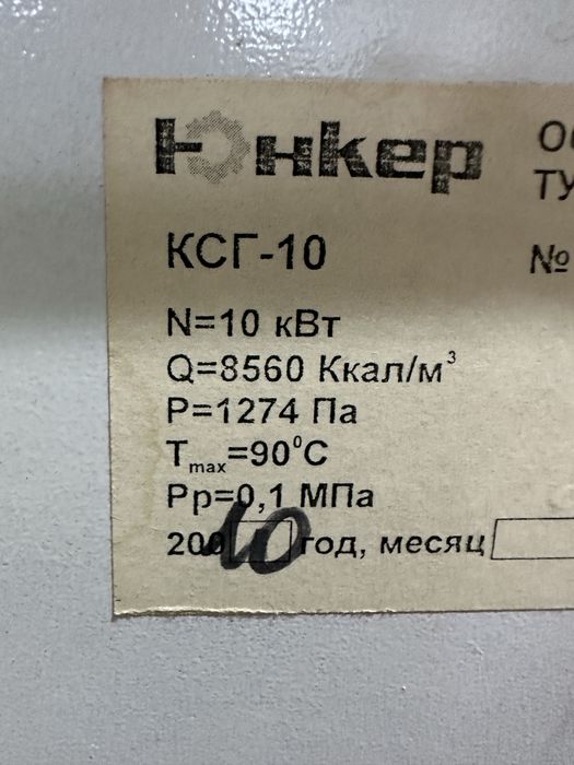 АГВ (газовый котёл)  б/у