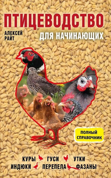 Parrandachilik sirlari to'grisida