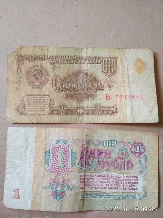 Банкноты продам.