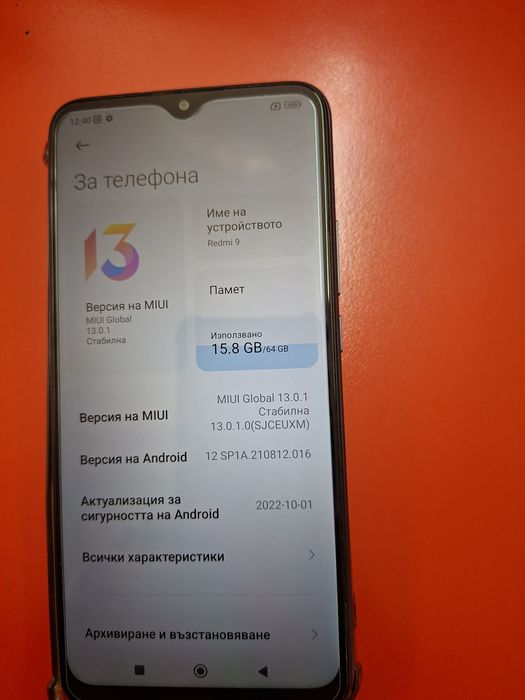 Телефон  Redmi 9
