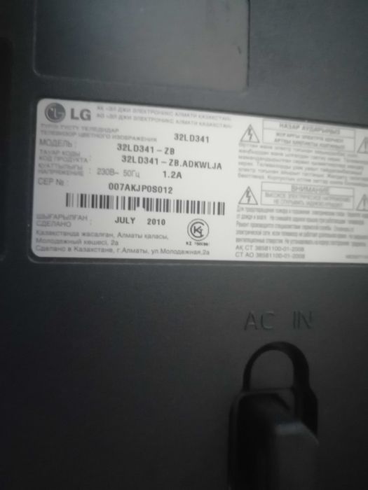 Продам  телевизор LG.