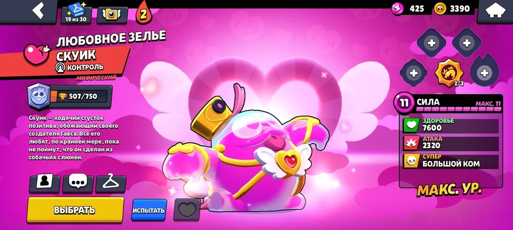 Аккаунт бравл старс