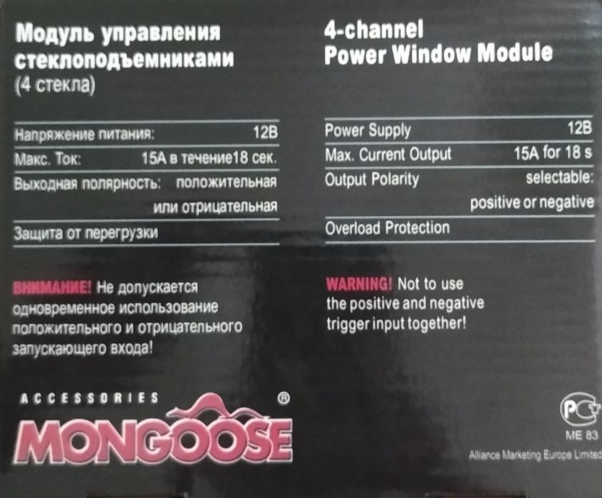 Даводчик стекл Mongoose для автомобилей
