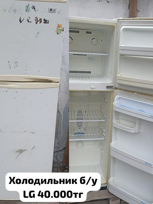 Холодильники и стиральные машинки