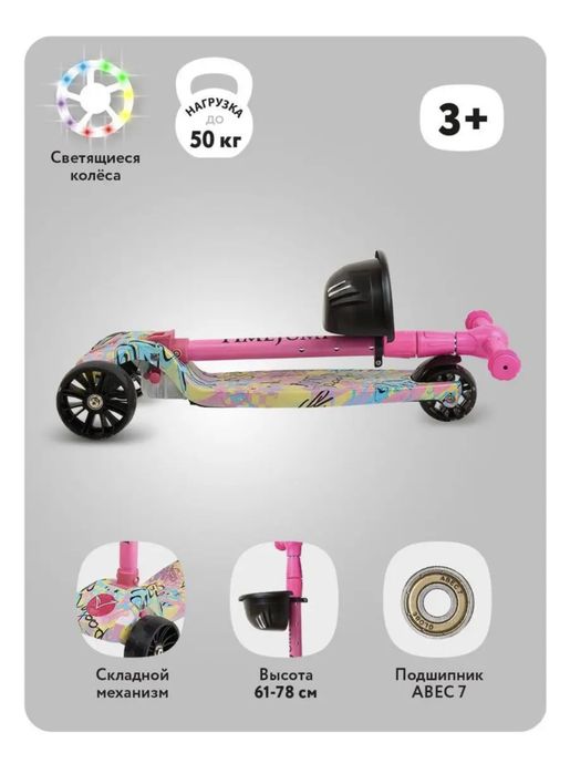 Самокат для девочки