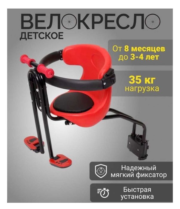 Кресло детское на велосипед
