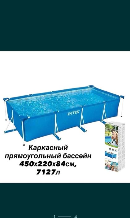 Intex basseyn sotiladi