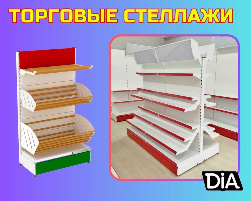 Металлический стеллаж сборный, торговые стеллажи, железная мебель alts