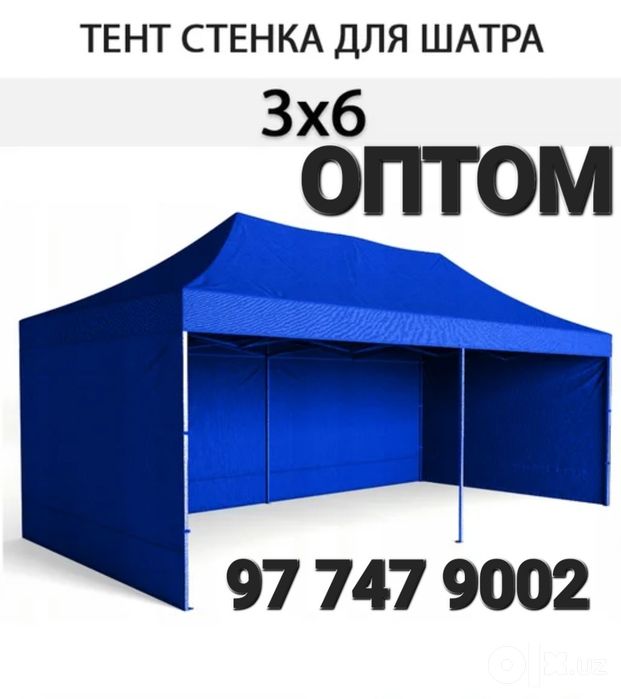 Шатёр палатка,тент для навесов
