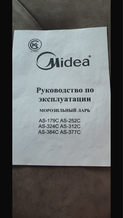 Морозильная камера