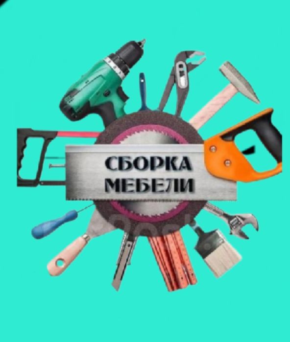 Мебельщик: Сборщик, Сборка разборки мебели