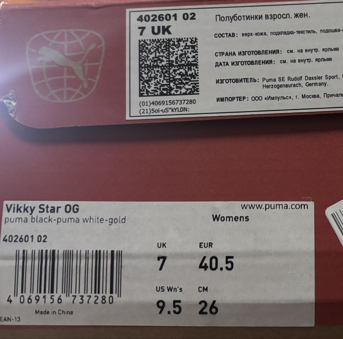 Кеды Puma Vikki Star OG