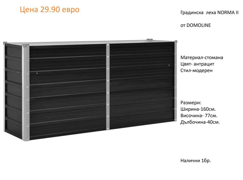 РАЗЧИСТВАМЕ СКЛАДА сакси различни модели на цена от 29.90 евро