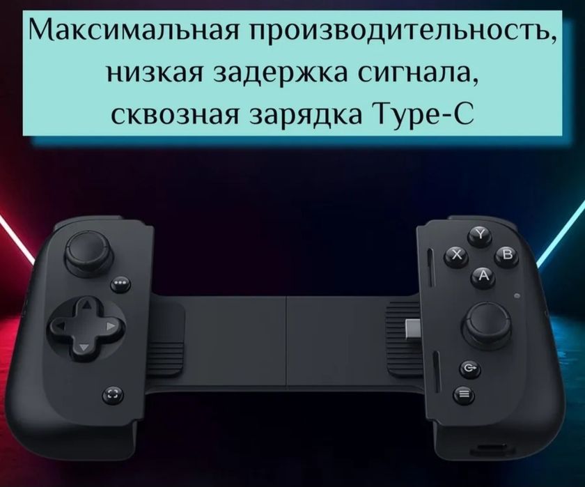 Gamepad для телефона razer kishi v2